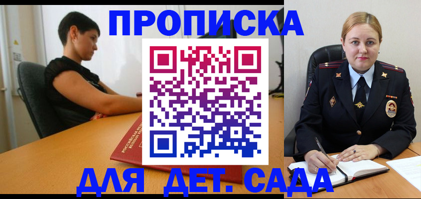 где прописаться в Пласте