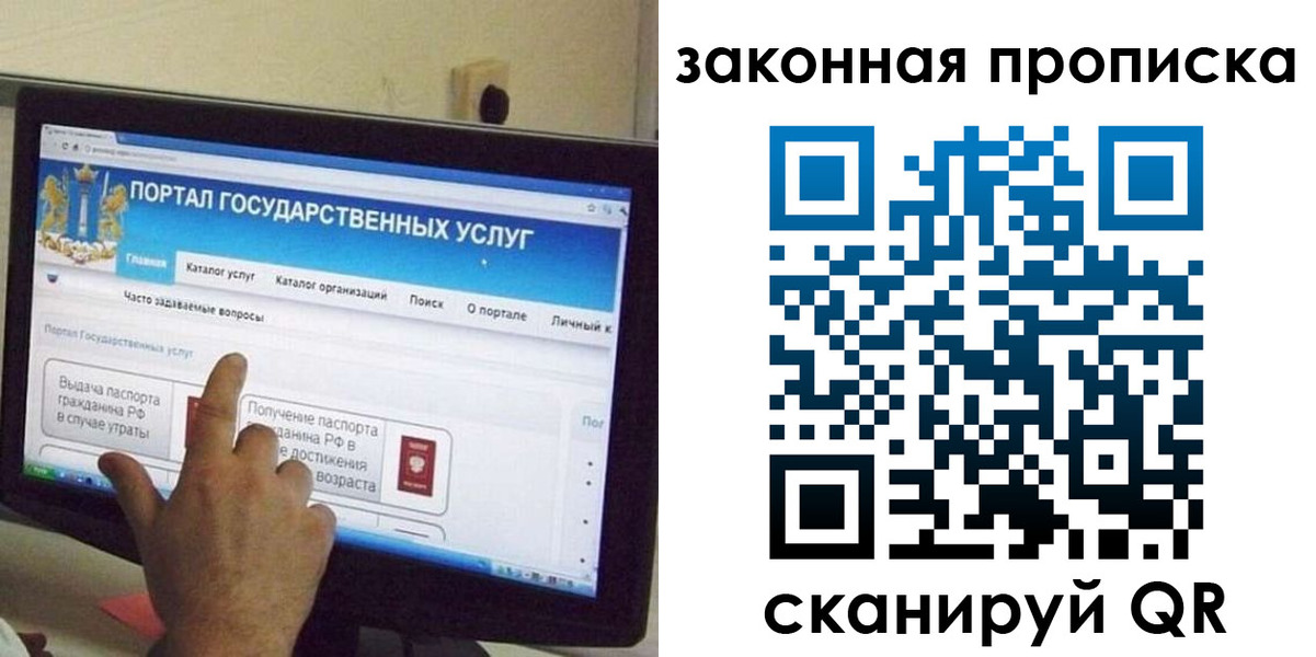 прописка иностранных граждан в Пласте
