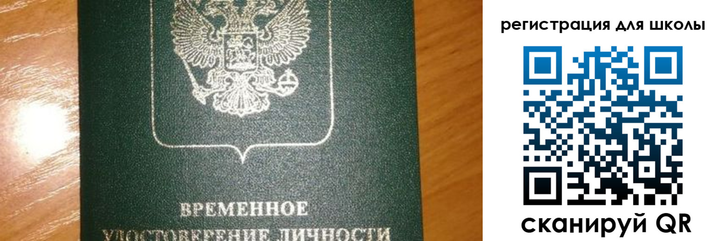 прописка иностранных граждан в Пласте