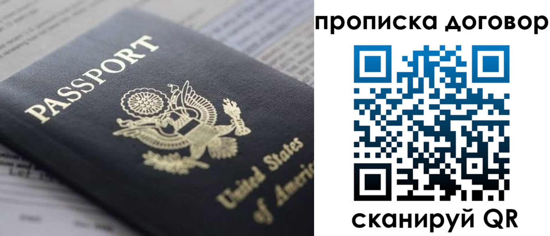 временная регистрация адрес в Пласте