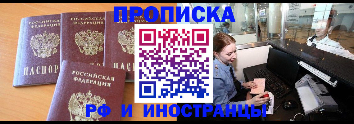 миграционный учет в Пласте