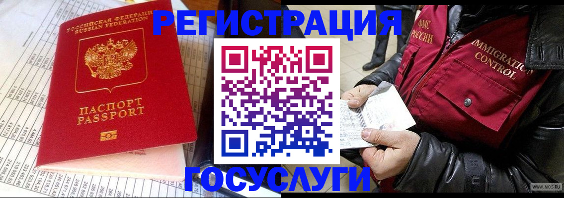 прописка для школы в Пласте