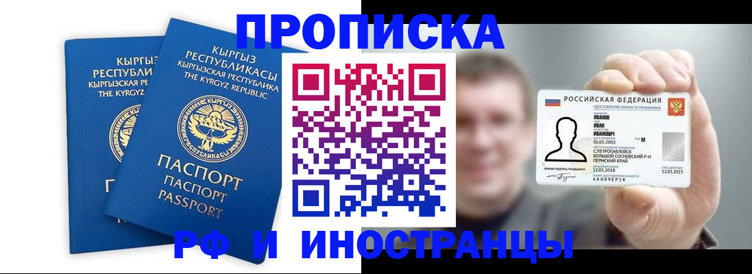 регистрация в Пласте