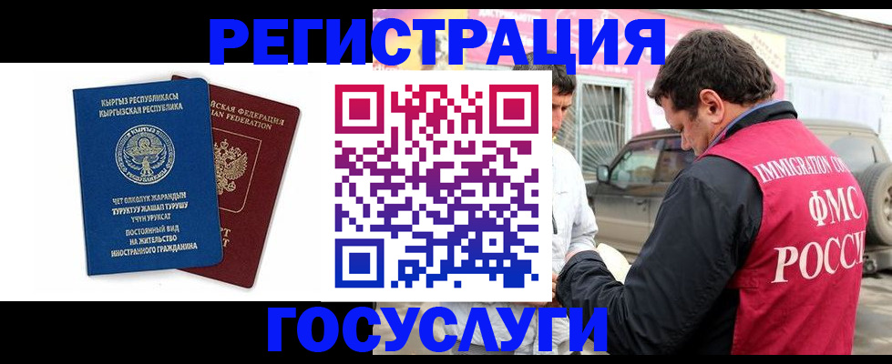 временная регистрация гарантия в Пласте
